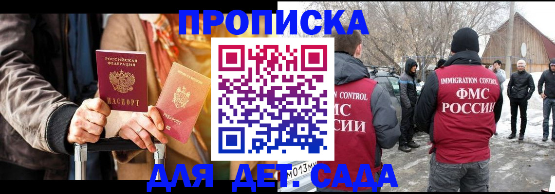 где прописаться в Отрадном