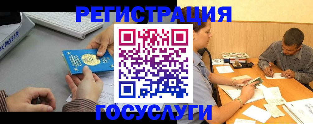 временная регистрация надежно в Отрадном